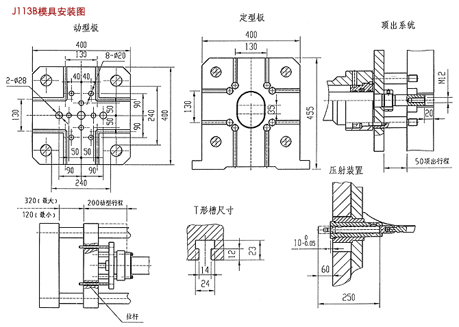 J113B型(25噸)250千牛臥式冷室壓鑄機